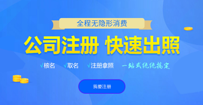 巴东悦旭注册公司网