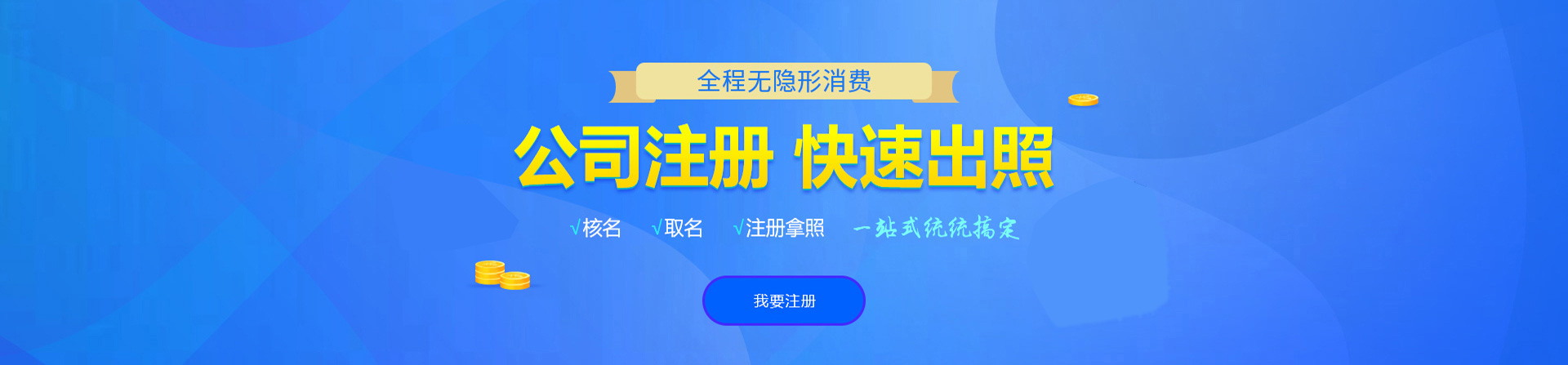 巴东注册公司网